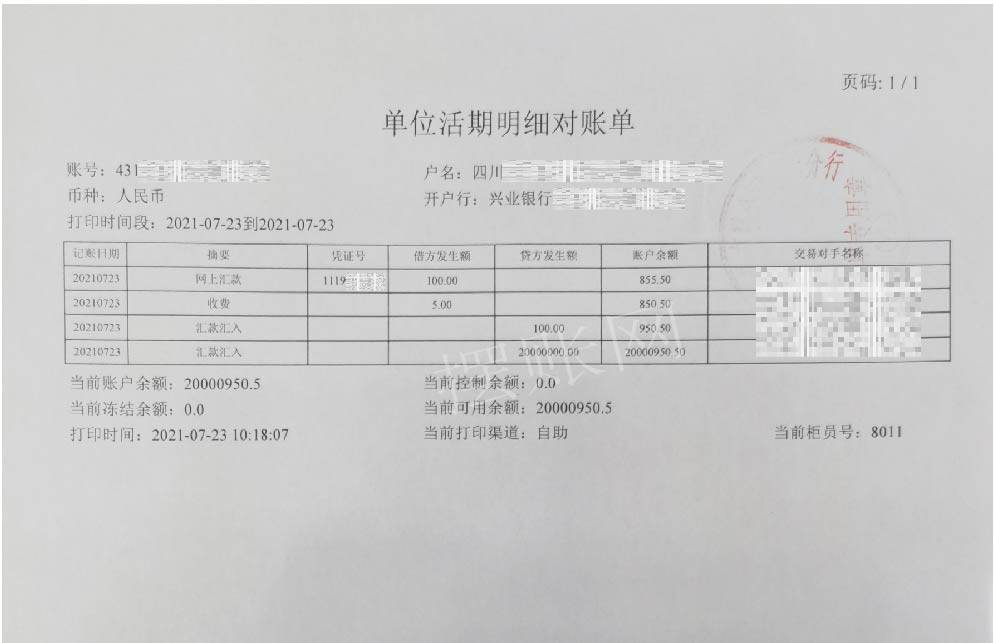 现金对公存款摆账