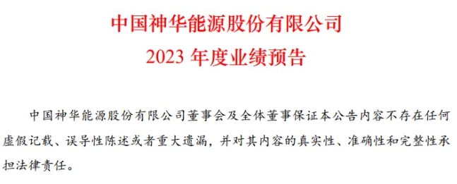 A股分红大户，业绩预告出炉！